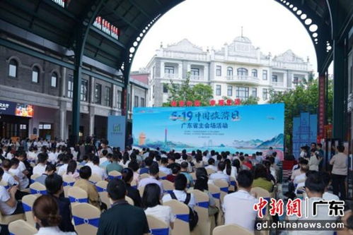 5 19中国旅游日 广东开启旅游民宿促消费活动