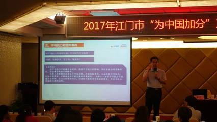 江门市旅游局举办“2017年江门市‘为中国加分’文明旅游主题宣传暨旅游安全培训班”