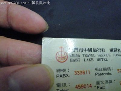 江门市中国旅行社、东湖宾馆_年历卡/片_一博轩【中国收藏热线】