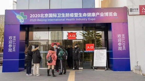 石四药众防疫产品亮相2020中国 北京 国际卫生防疫暨生命健康产业博览会