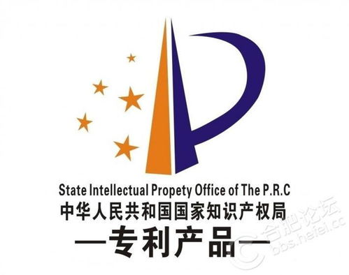 国家知识产权局专利局代办处专利费用收缴工