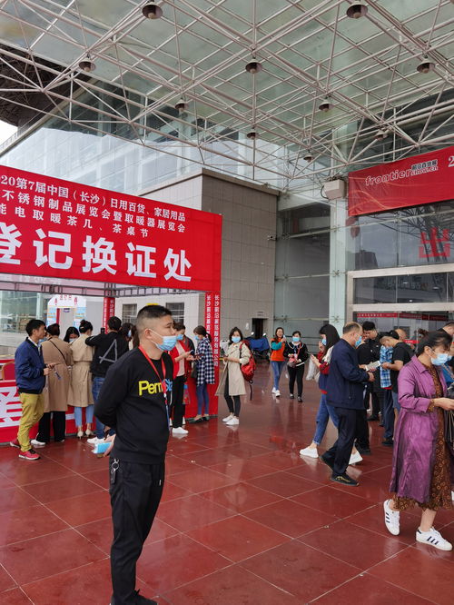 2021第8届中国 长沙 百货批发市场商品交易会