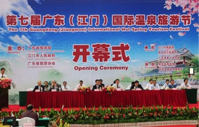 温泉节确定温泉行业二次腾飞方向:发展温泉小镇_中国企业报道