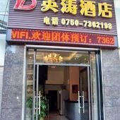 江门南湖国旅江门欢乐旅行社新会营业部附近酒店【携程酒店】