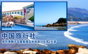 江门王府洲别墅度假村团购,电话,地址【糯米网】江门酒店