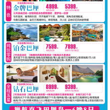 中国康辉西安国际旅行社朱雀大街南门市部 供应产品