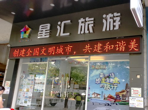 新会区人民政府