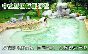 江门大富豪酒店团购信息与联系方式