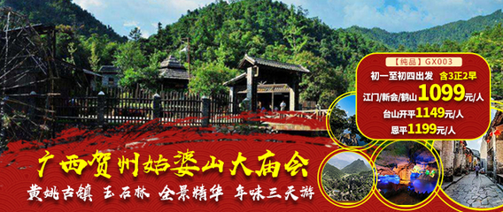 江门市大方旅游国际旅行社——您的专属旅游向导