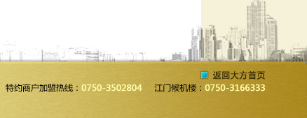 欢迎光临广东省江门市大方旅游国际旅行社官网