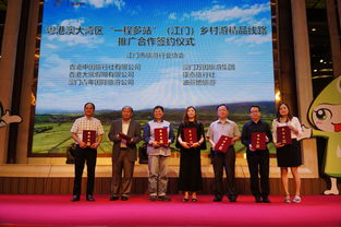 江港澳携手 乡村游精品线路助推江门旅游全域发展