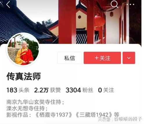 传真法师名下 三藏文化传媒公司,国际旅行社,粮油食品公司