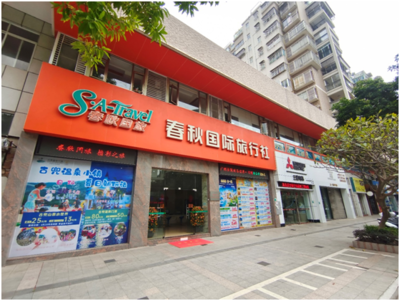 喜报!我市在全省A级旅行社评定再获佳绩