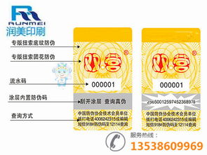 海报不干胶订做 有品质的不干胶订做就在润美印刷