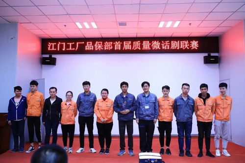 桃花影落 记江门工厂品保部首届质量微话剧联赛顺利落幕
